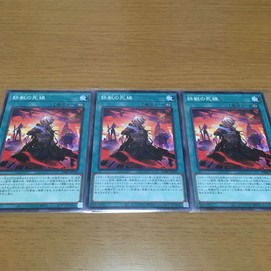 Gorgonda in Decisive Battle, Iron Beast's Death Line, set of 3