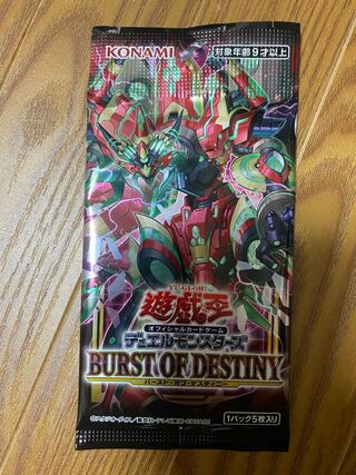 Yu-Gi-Oh! Burst of Destiny 30 packs, sold in bulk, ready for immediate purchase.