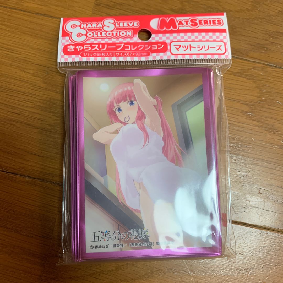 中野　二乃　スリーブ