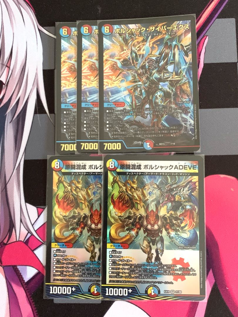 DUEMA] Bolshak Cyber Ex 7/18, etc.