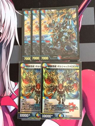 DUEMA] Bolshak Cyber Ex 7/18, etc.