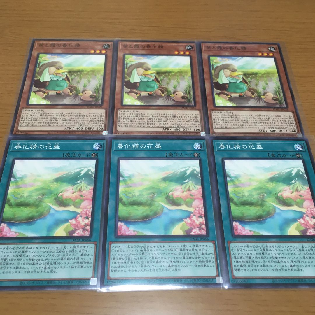 Seedlings and haze vernalization spirit vernalization spirit vernalization spirit vernalization spirit vernalization spirit deck parts, set of 3