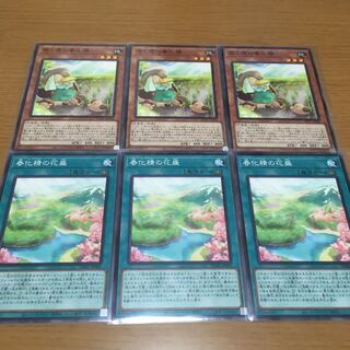 Seedlings and haze vernalization spirit vernalization spirit vernalization spirit vernalization spirit vernalization spirit deck parts, set of 3