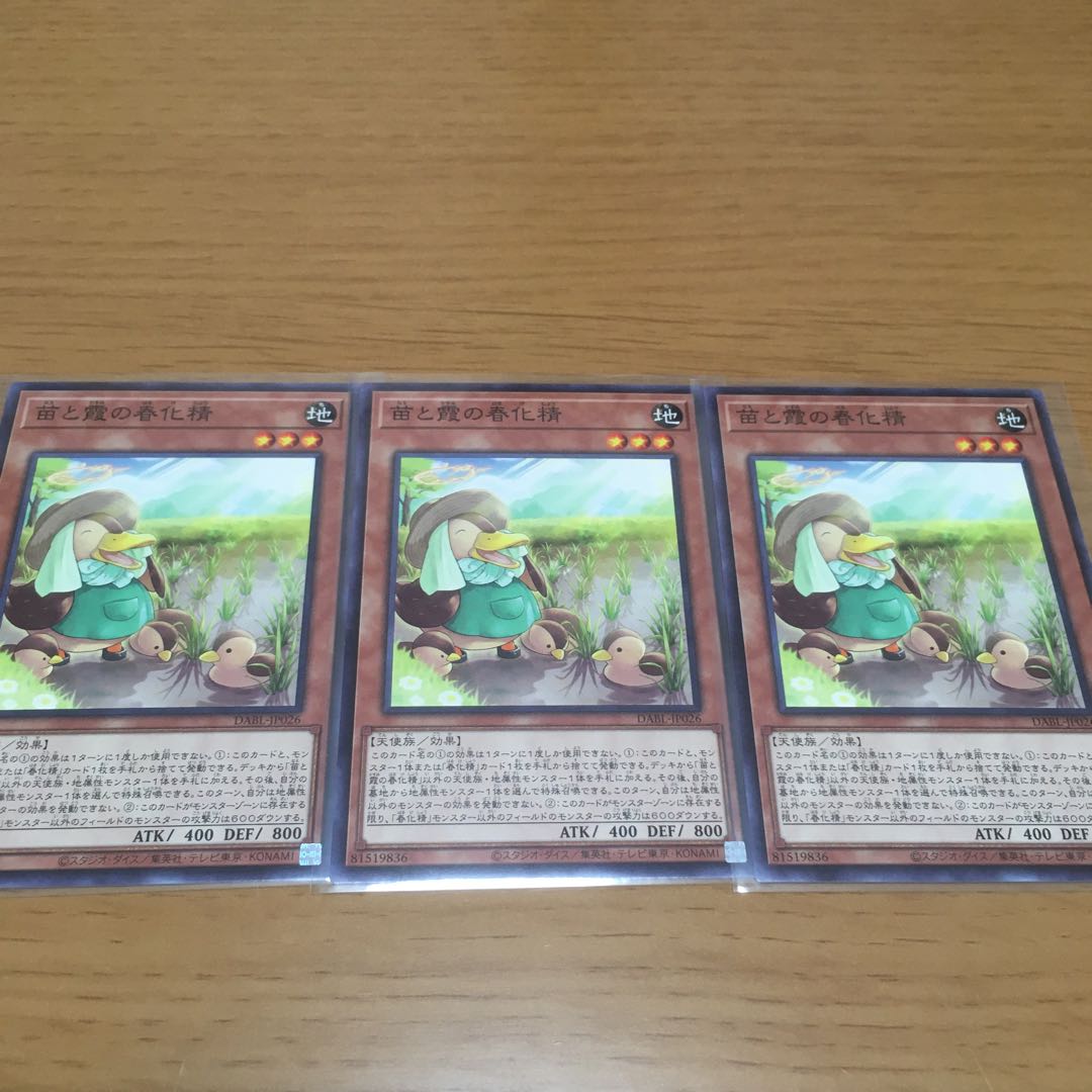 Seedlings and haze vernalization spirit vernalization spirit vernalization spirit vernalization spirit vernalization spirit deck parts, set of 3