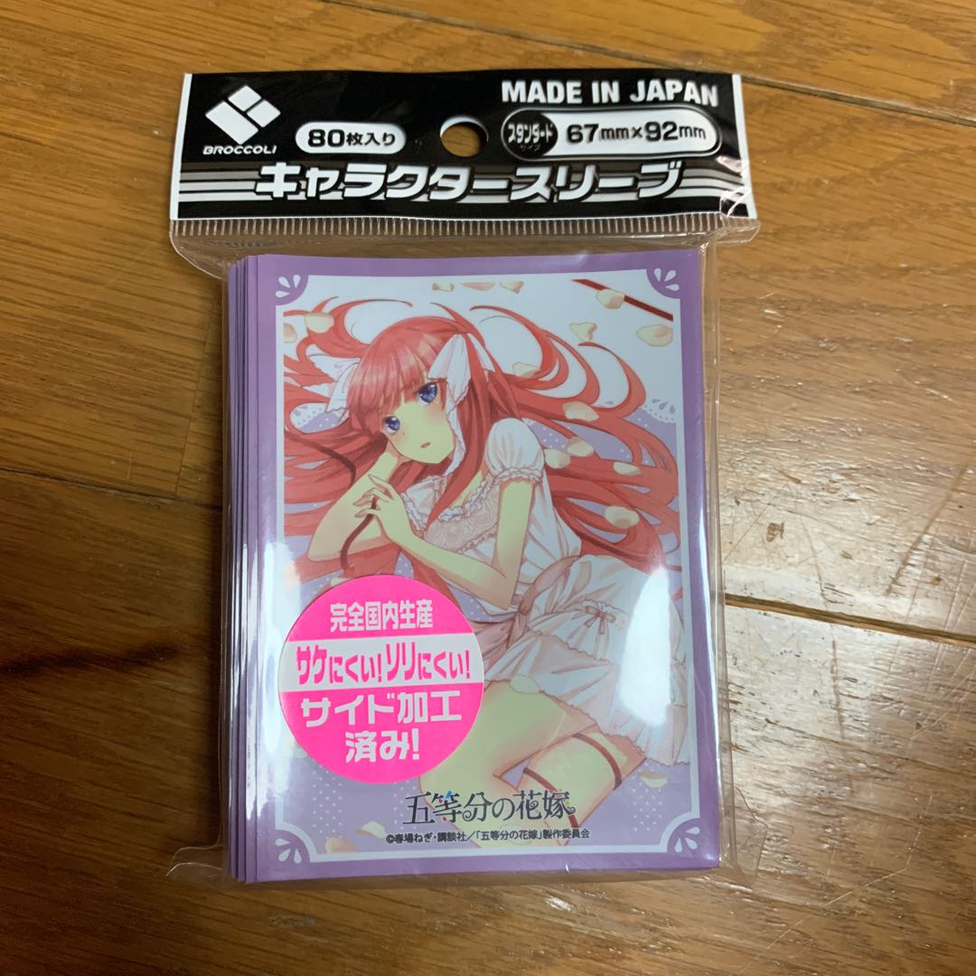 Futano Nakano Sleeve