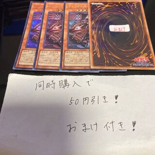 マシンナーズ・ルインフォース ウルトラレア JP028 17163 3点