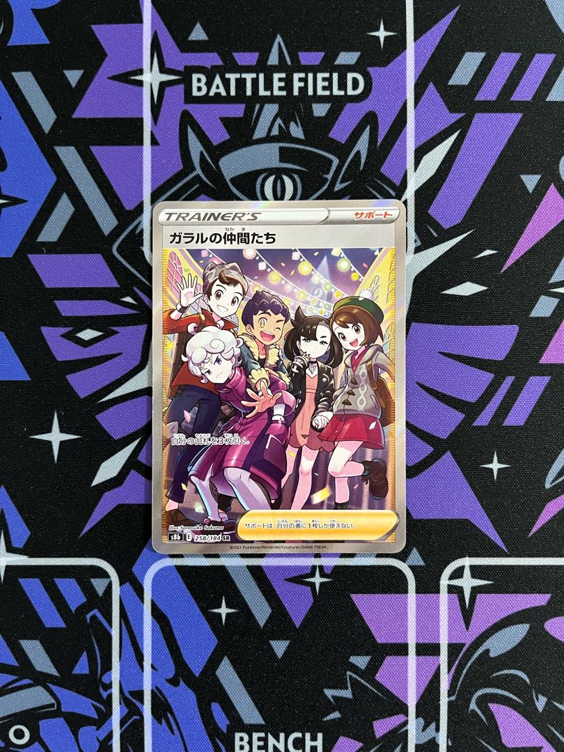 [Beautiful] The Friends of Galal SR 258/184