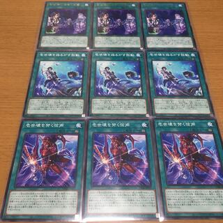 Isei kaiketsu ni whirling echoes tiaraments deck parts, set of 3