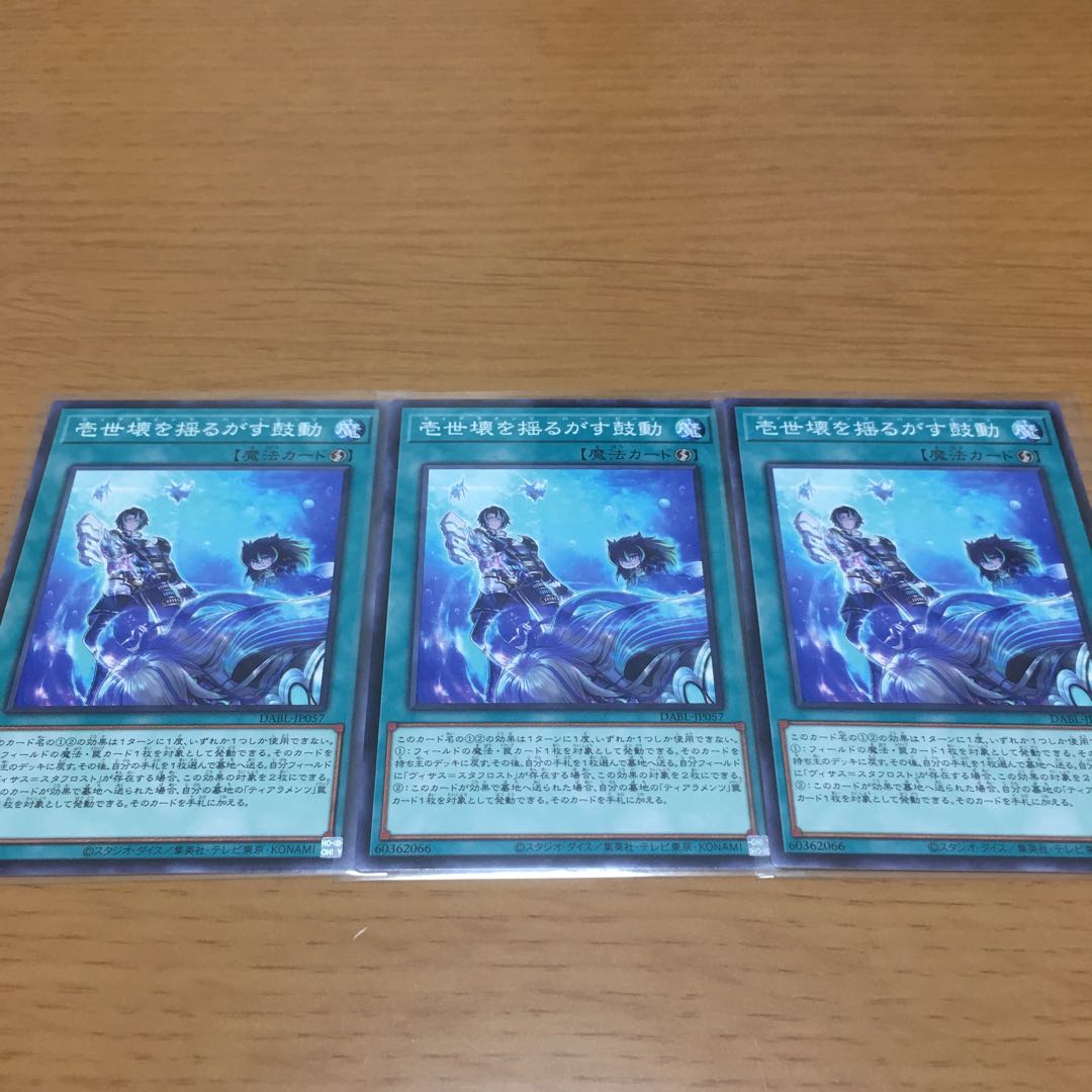 Isei kaiketsu ni whirling echoes tiaraments deck parts, set of 3