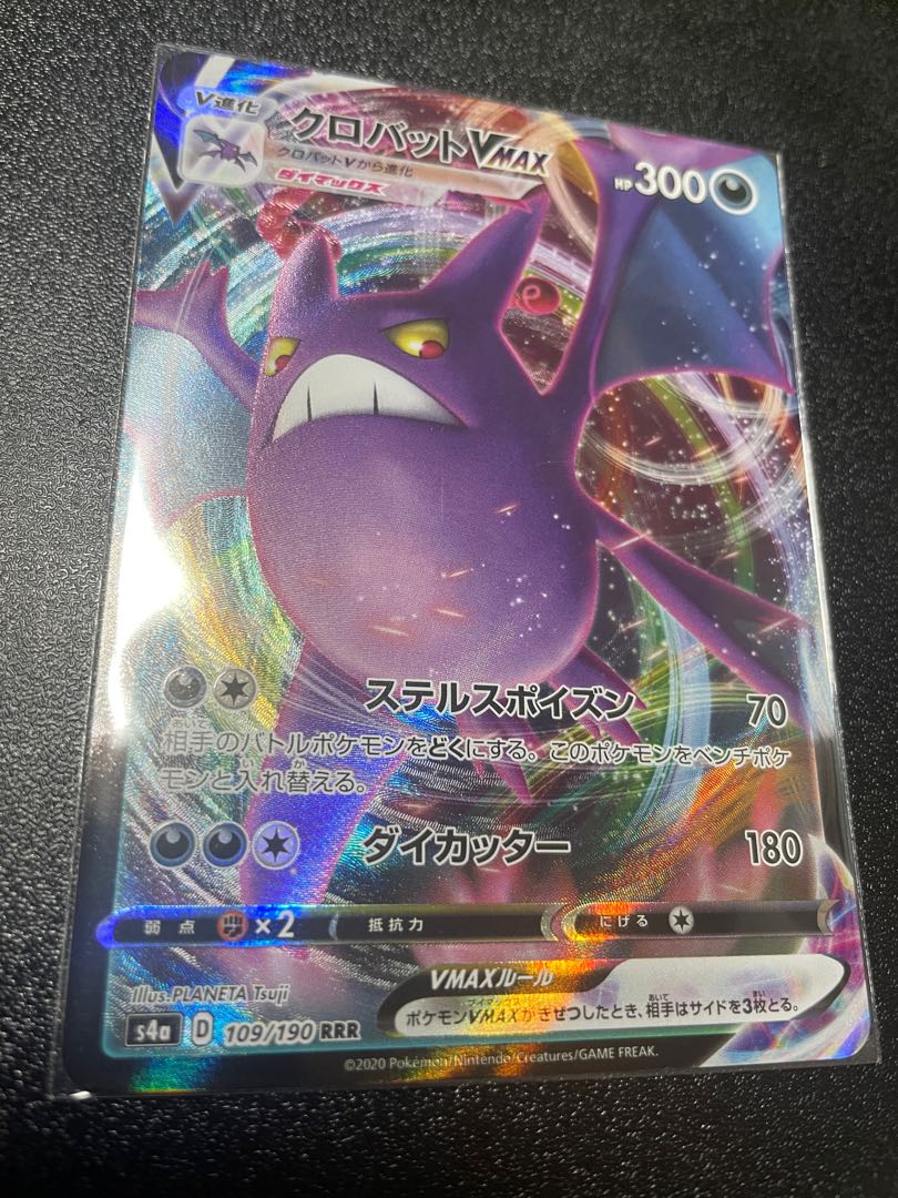 CrobatVMAX RRR 109/190