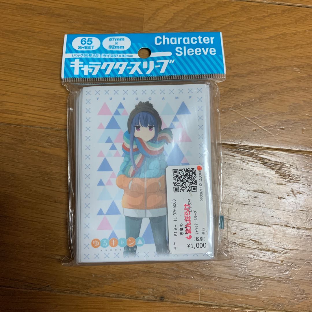 志摩　リン　スリーブ