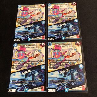 バリスイトーヨー｜水筒の術 C 59/68