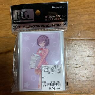 Ayano Fujimoto Sleeve