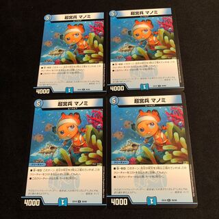 Psychic Palace Guard Manomi