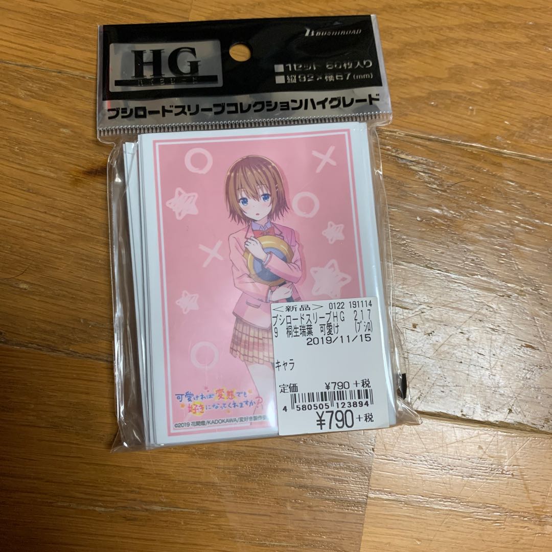 Kiri-Life Mizuha Sleeve