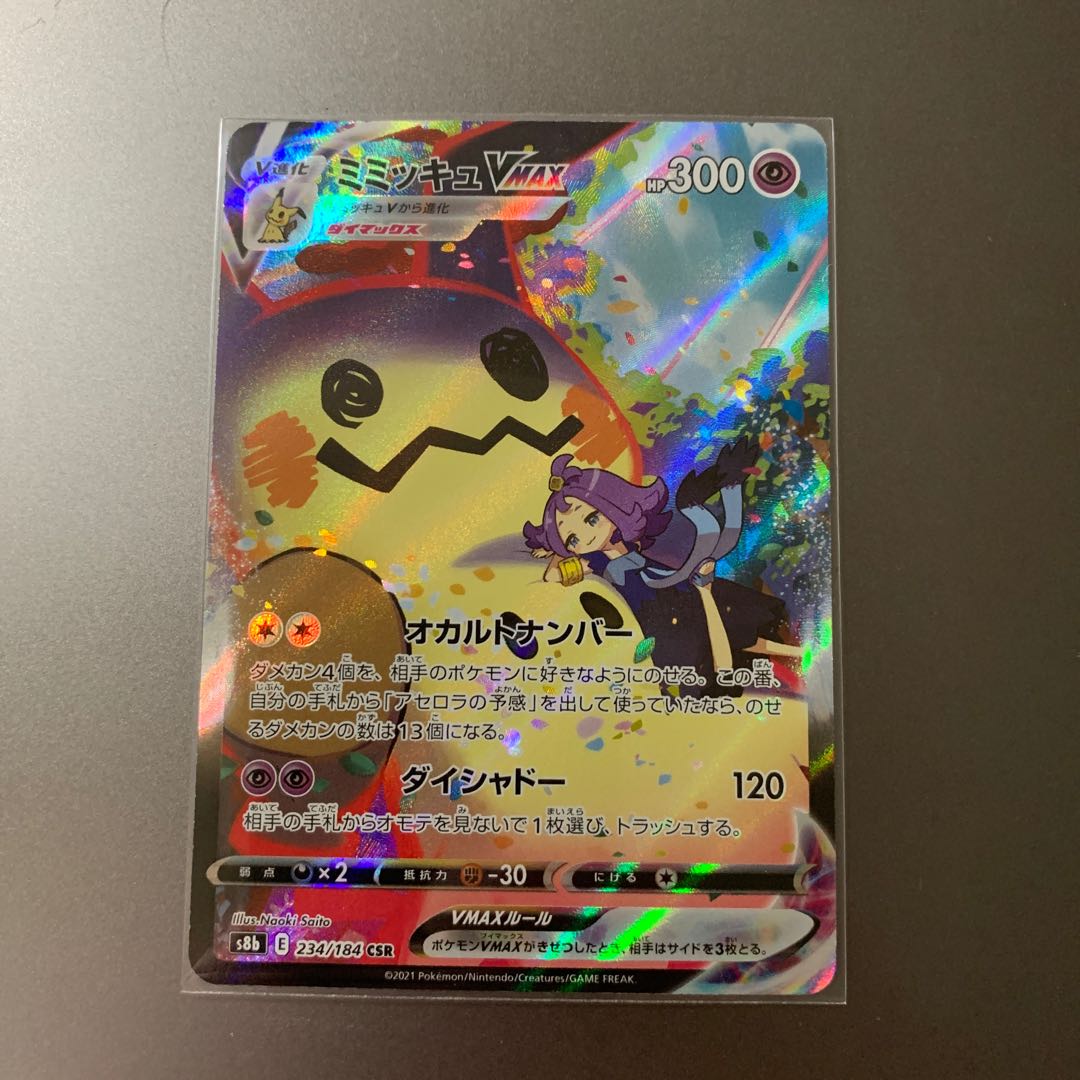 MimikyuVMAX CSR 234/184