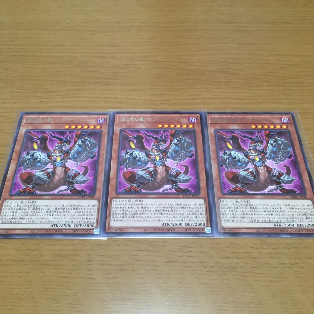 Abyssal Beast Magnumut Revival Branded Beast Abyssal Beast Beast Beasted Deck Parts