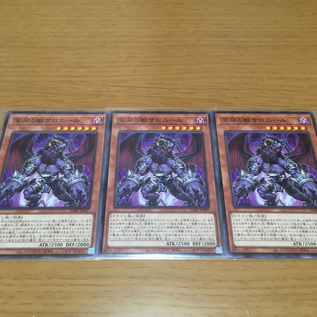 Abyssal Beast Magnumut Revival Branded Beast Abyssal Beast Beast Beasted Deck Parts