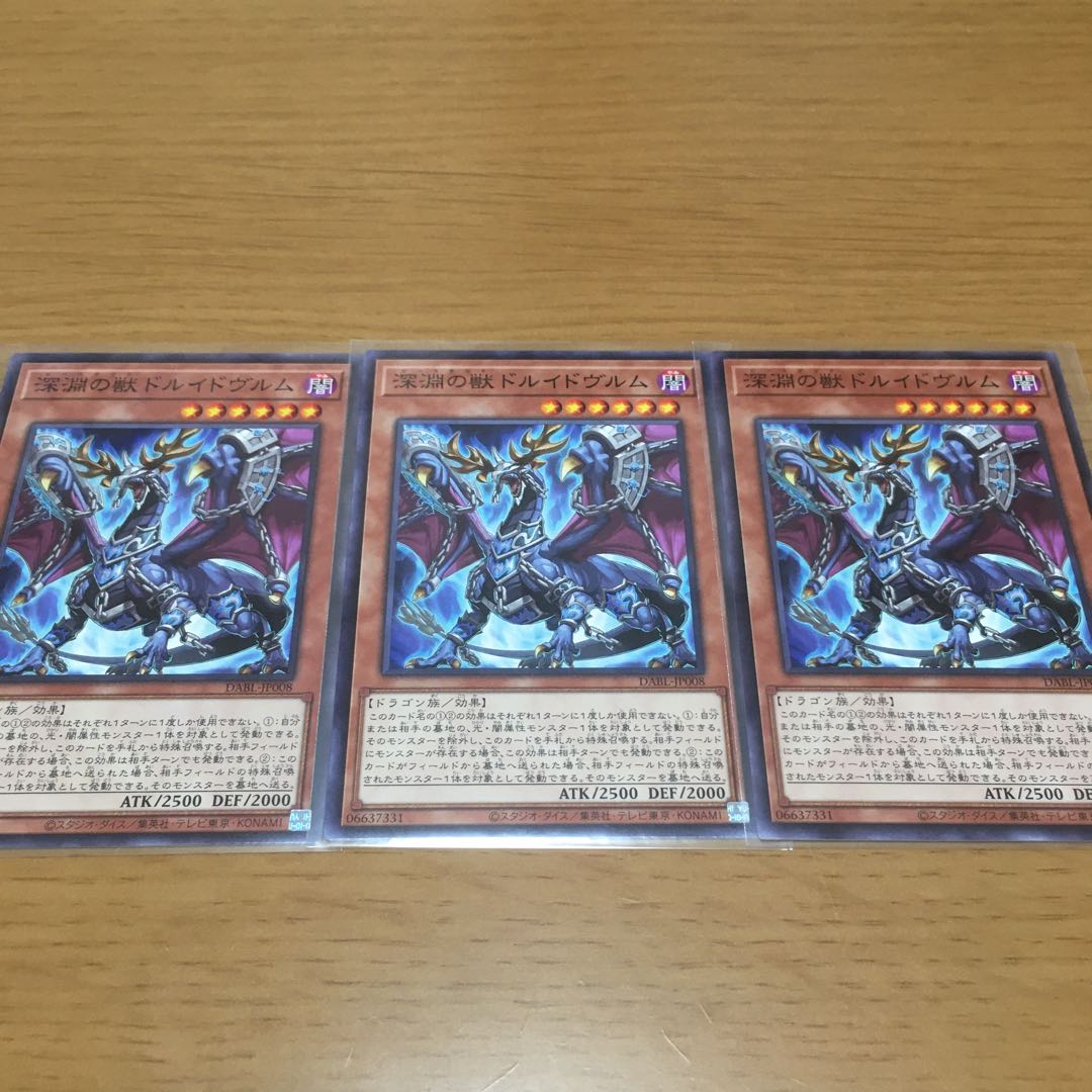 Abyssal Beast Magnumut Revival Branded Beast Abyssal Beast Beast Beasted Deck Parts