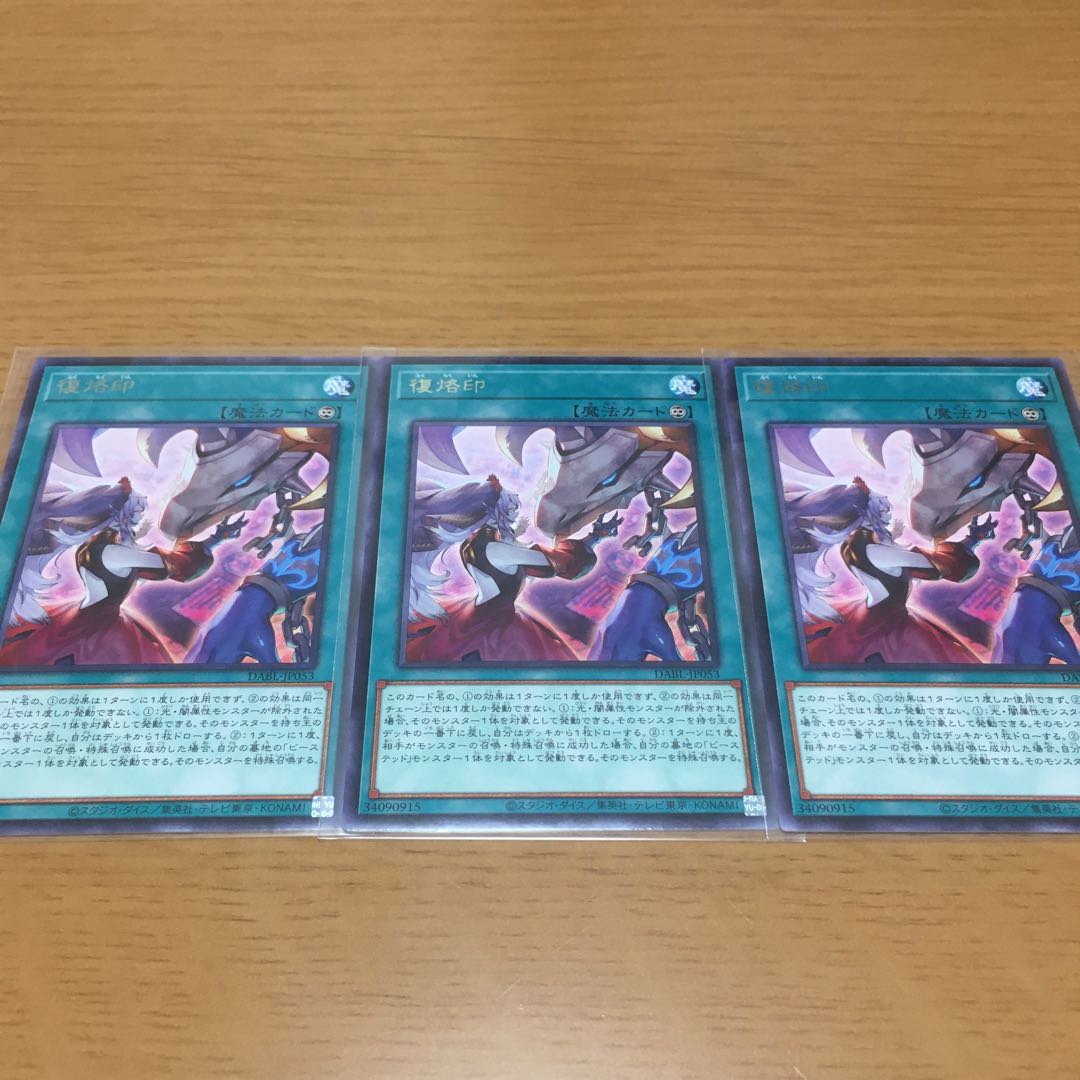 Abyssal Beast Magnumut Revival Branded Beast Abyssal Beast Beast Beasted Deck Parts