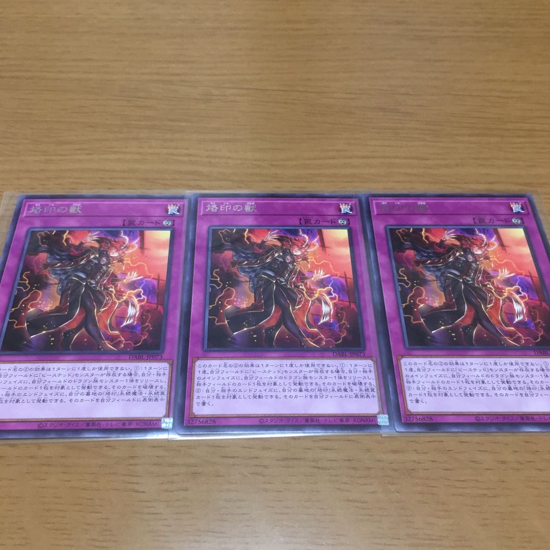 Abyssal Beast Magnumut Revival Branded Beast Abyssal Beast Beast Beasted Deck Parts