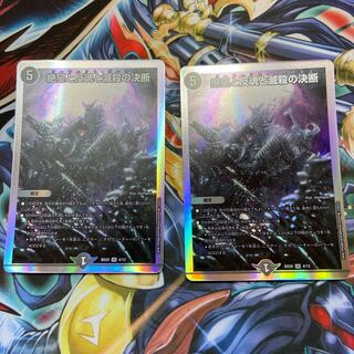 Despair, Anti-Souls and Annihilate Decisions (Perfect Darkness)