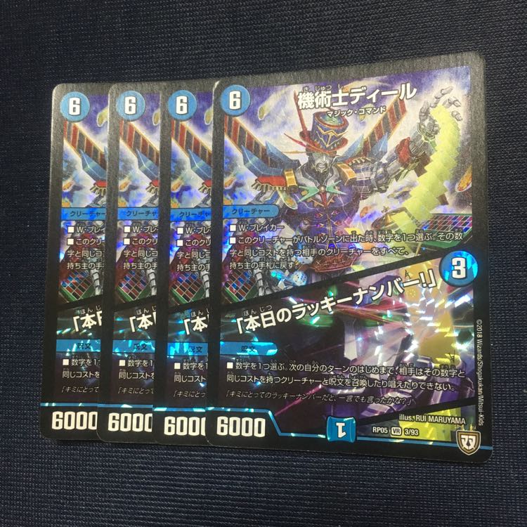 ラッキーナンバー 1枚