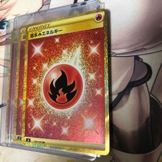 Basic FireEnergy UR 129/100 x 3