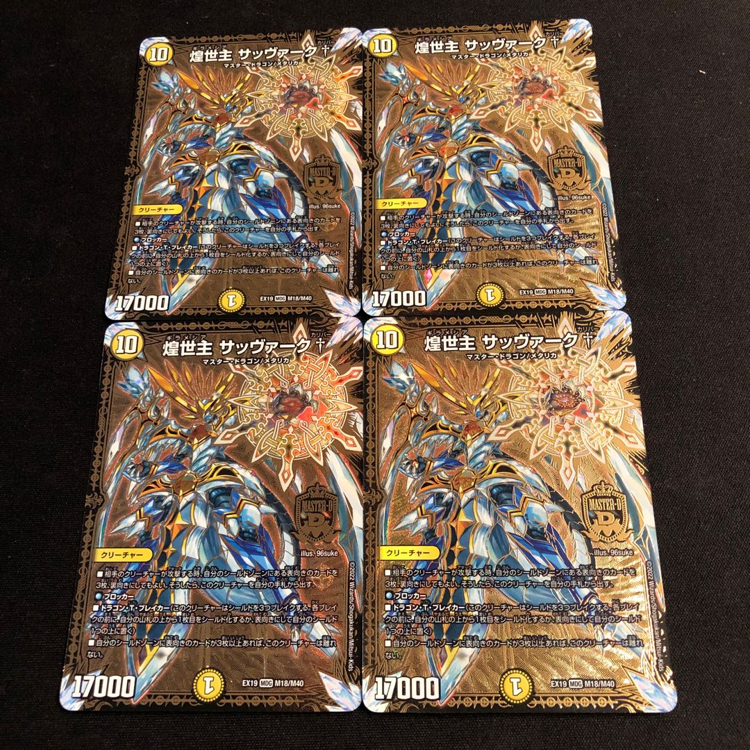 Sabbagh†, the shimmering lord of the world