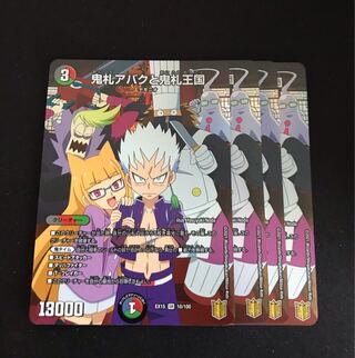 鬼札アバクと鬼札王国 SR 10/100