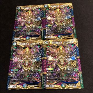 TerminusStitch Together King Mikadreo