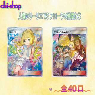 がんばリーリエ！アローラの仲間たち争奪戦オリパ！