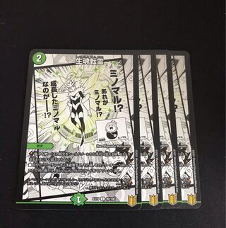 Life Soul Transfer C 99/100