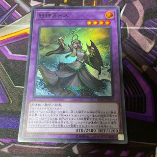 Elder Entity N'tss Super Rare JP022