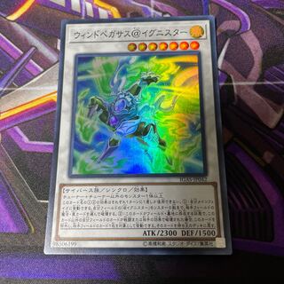 Wind Pegasus @ Ignitor Super Rare JP042
