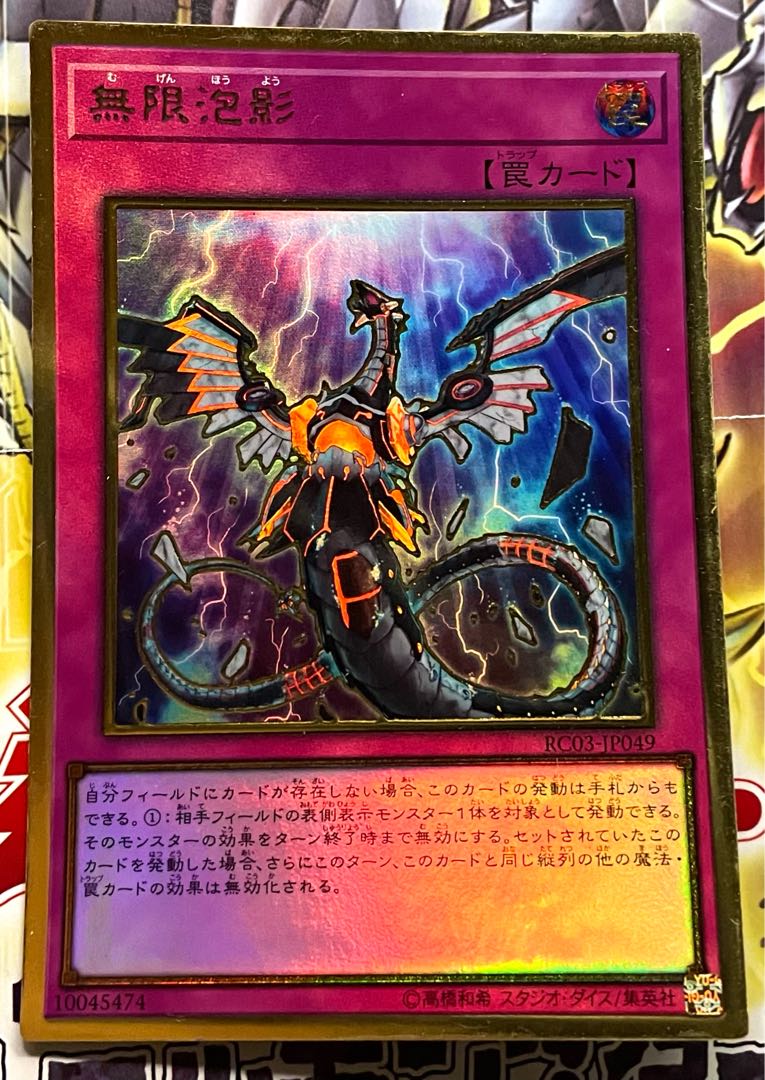 遊戯王 無限泡影 ノーマル30枚 b 遊戯王】 無限泡影 ノーマル | トレカの激安通販トレトク【公式】