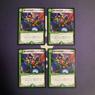 Lieutenant Penpen, Chief of Forest's Suicide Squadron 10/56