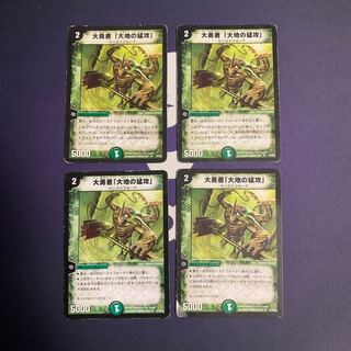 大勇者「大地の猛攻」」の激安通販 | magi