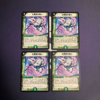 Psychic person C 53/55/Y7 of Dohkakumo