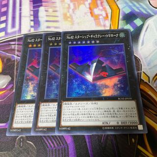 Number 42: Galaxy Tomahawk 3 Super Rare