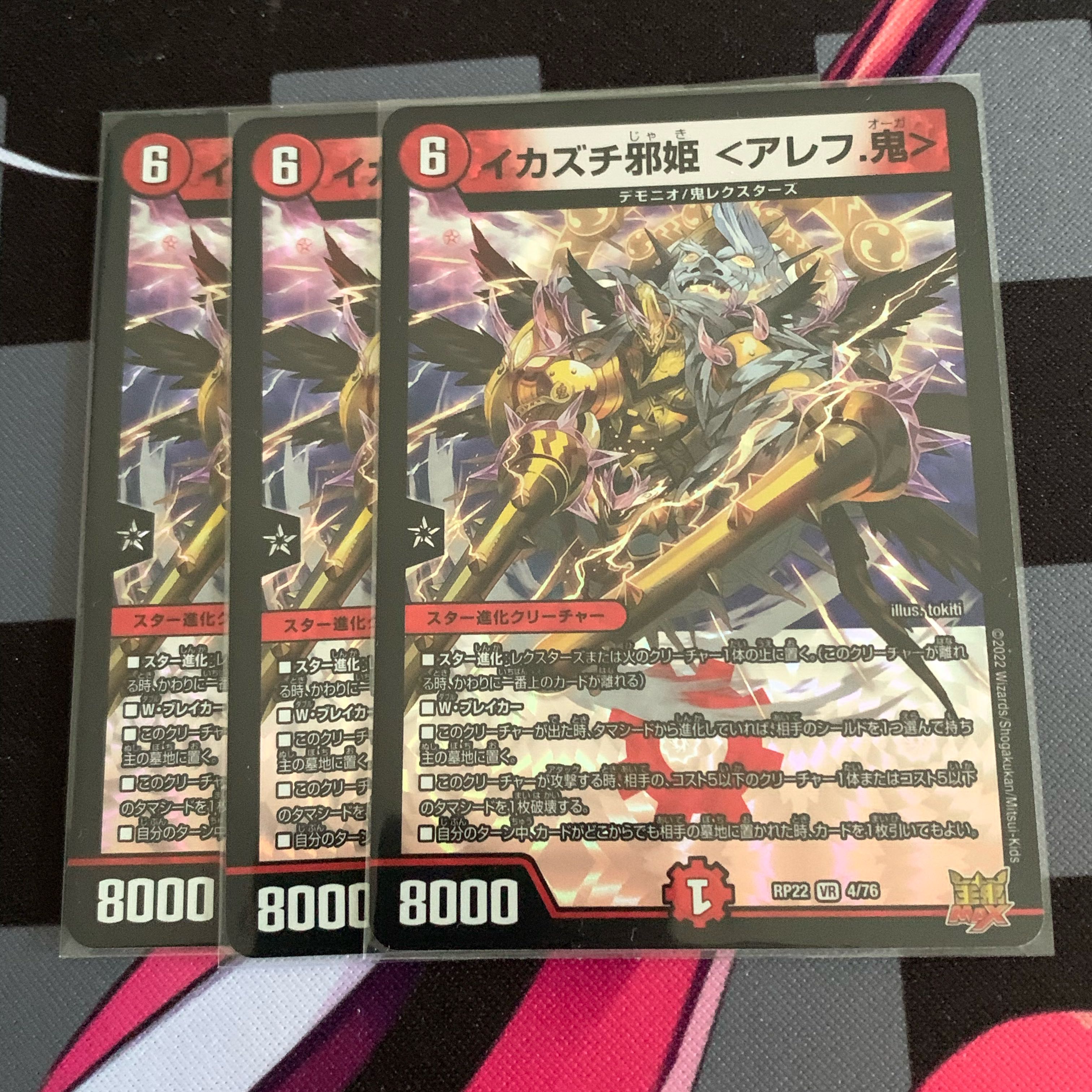 DUEMA] Ikazuchi evil princess VR 4/76