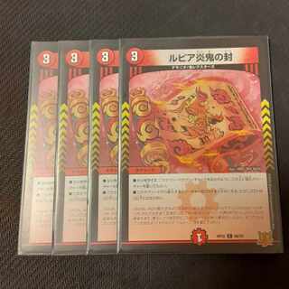Rupiah Fire Demon Seal 4 pieces