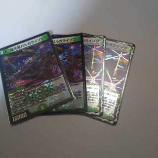 バルガライゾウ