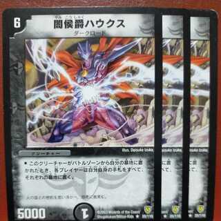 etd4292 set discount Schuka, Duke of Amnesia