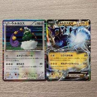 Good] ThundurusEX RR 022/078 Kira, Tornadus