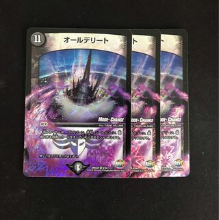 All Delight (MODE CHANGE) VR 8/54