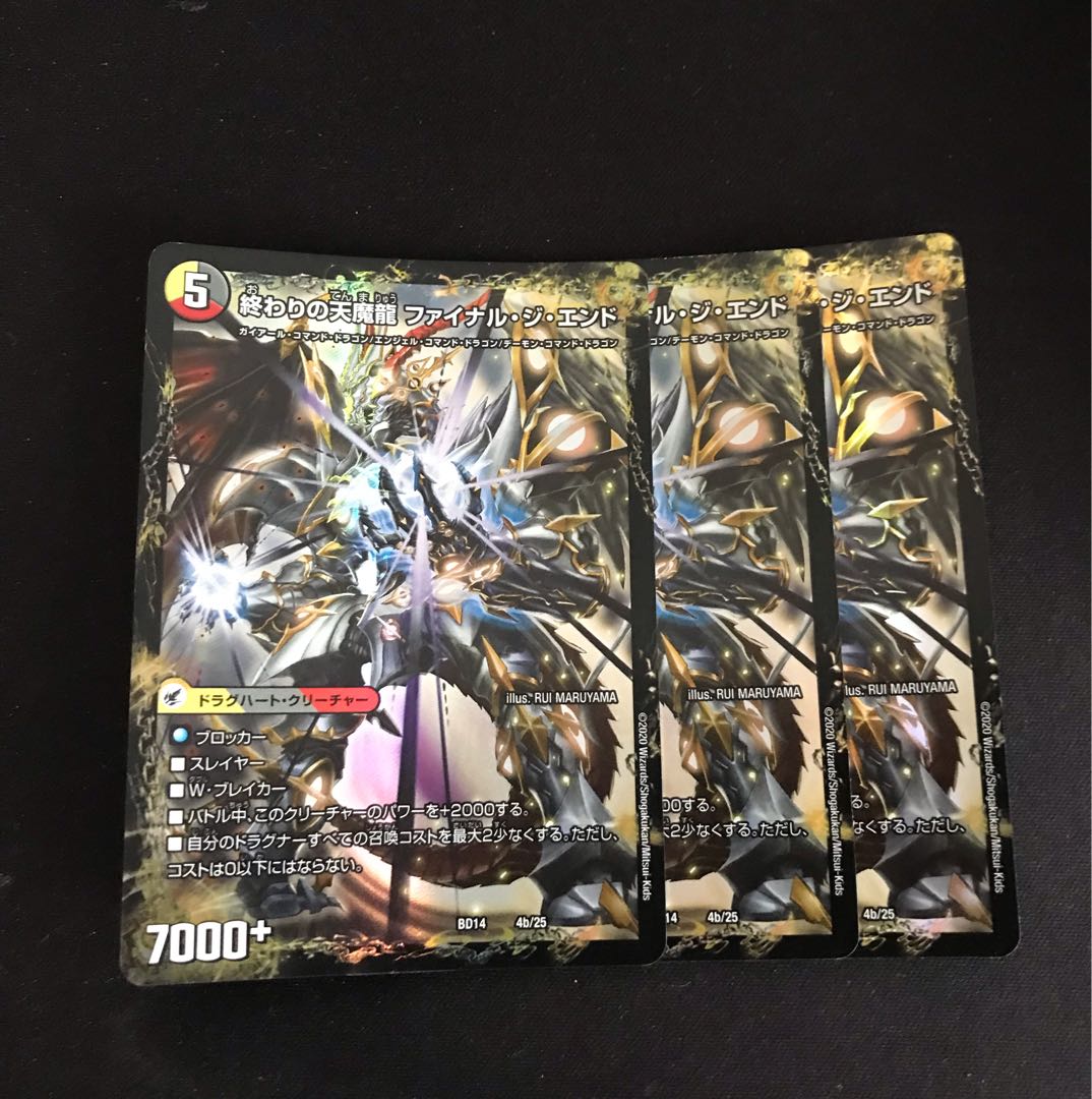 Beginning of the Dragon Armor Beginning Start｜End of the Heavenly Demon Dragon Final the End 4a/25｜4b/25