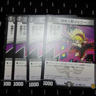 Jenny the Suicide Doll