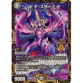 [Condition A-] Manji de Suzerque [MDS] {P29/Y19} [Yami