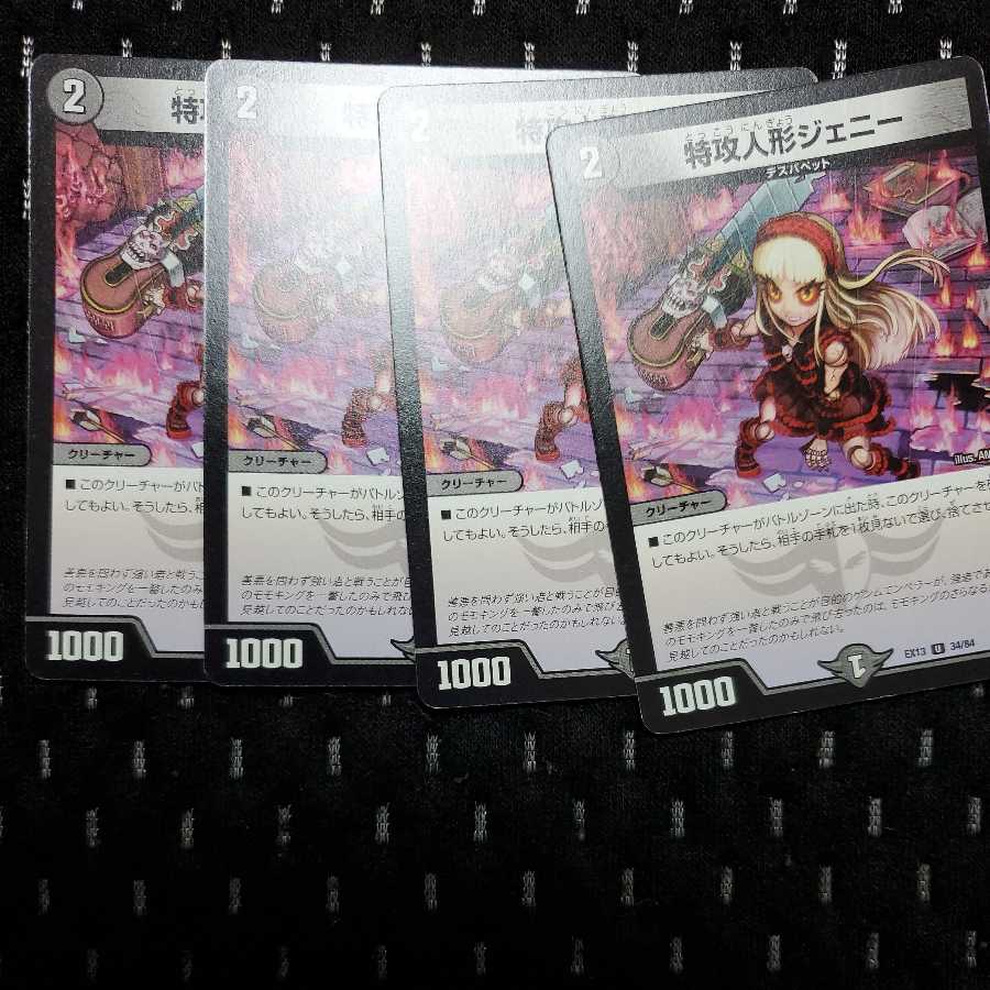 Jenny the Suicide Doll